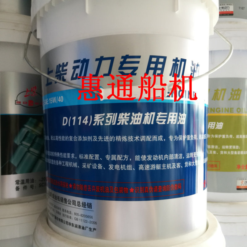 上柴d114专用油cf20w-50柴油机