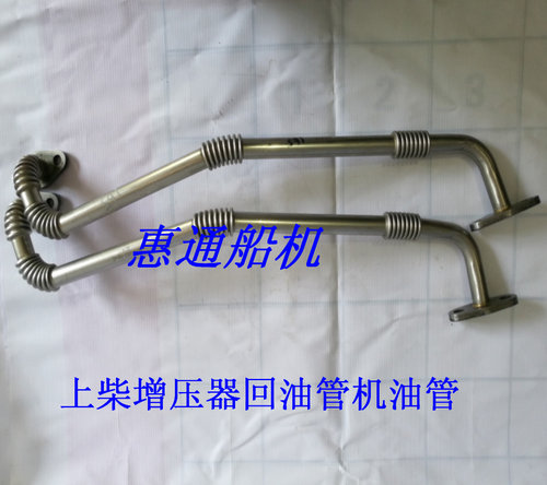 上柴G128配件 上柴增压器回油管机油管 G19-002-08+C上柴原厂