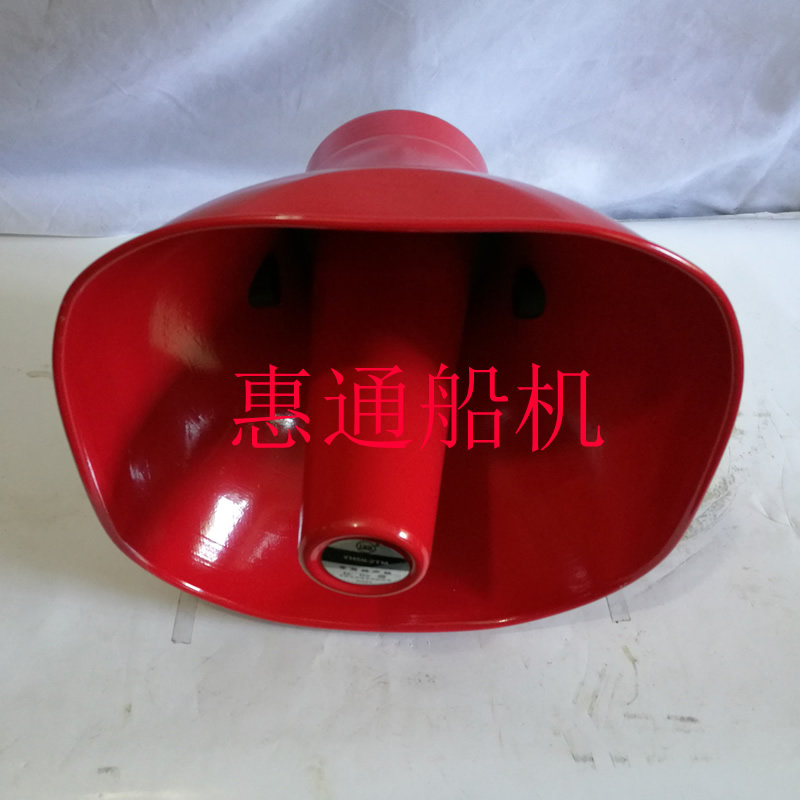 天马 船用 50W 播音大喇叭 号筒扬声器  YH50-2TM