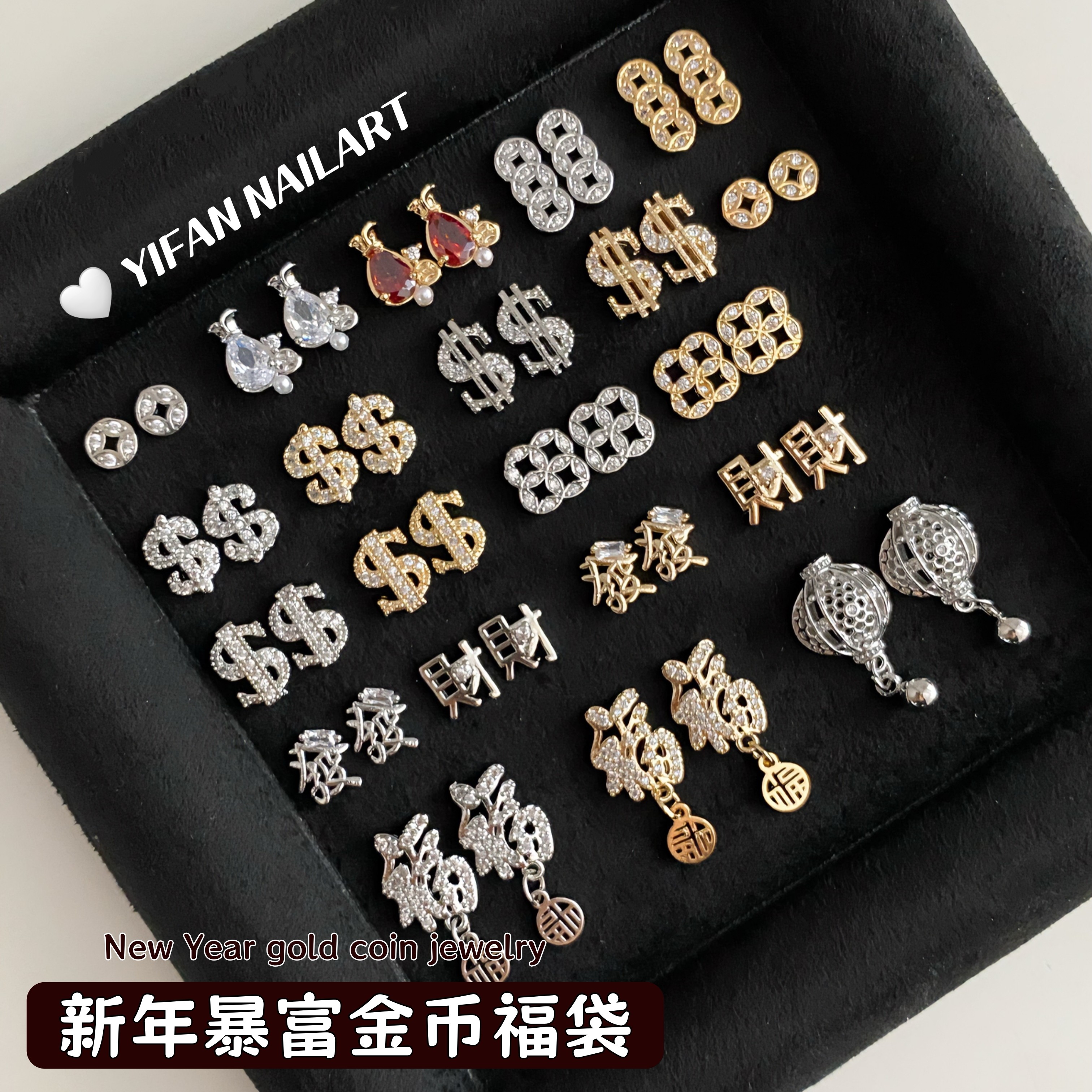 YIFANNAIL【新年发财】暴富金币福袋灯笼吊坠 美元锆石美甲饰品D8