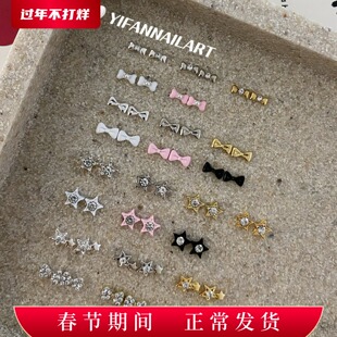 YIFANNAIL【mini配件】迷你镶钻五角星 满钻蝴蝶结美甲饰品R81
