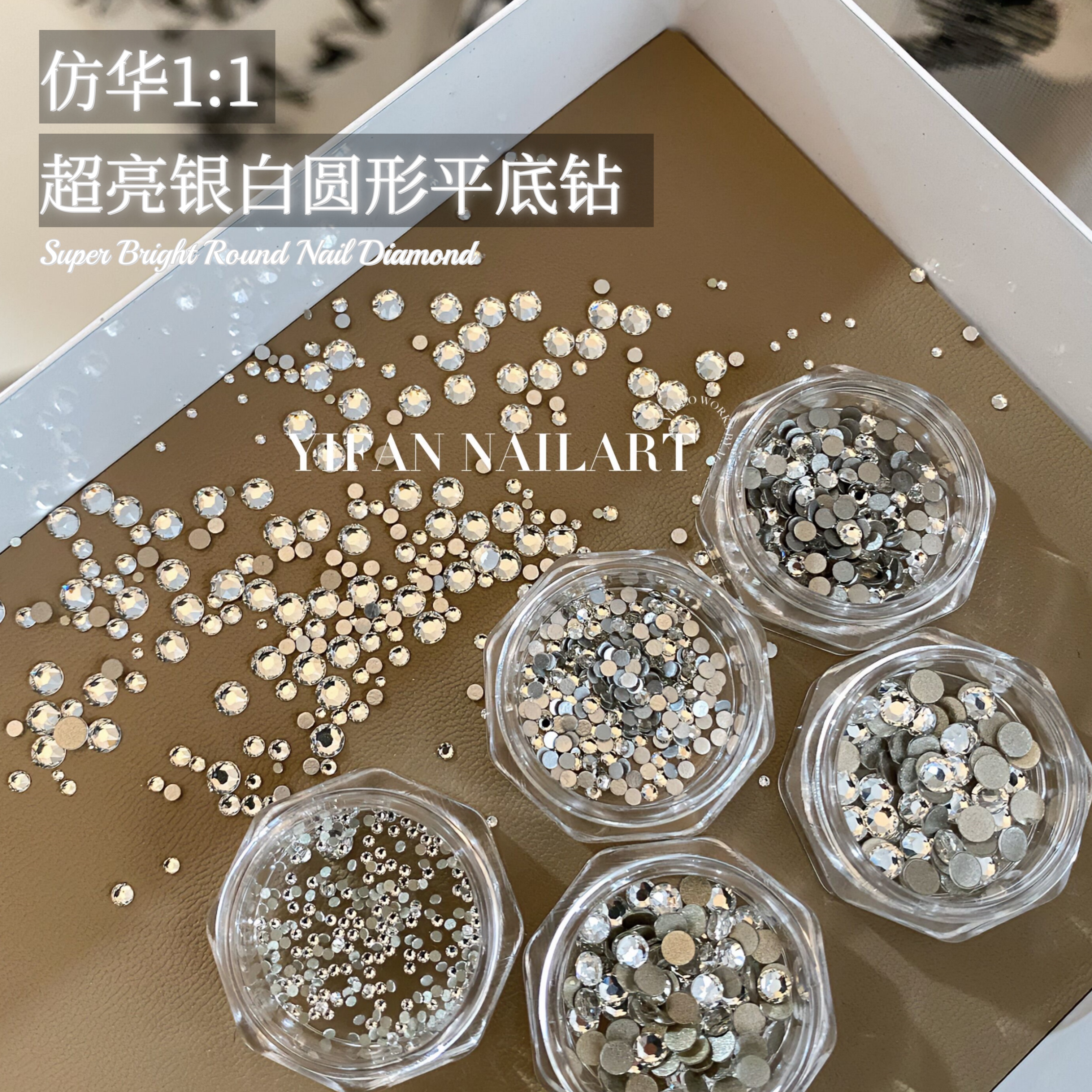 超闪银白平底小圆钻不掉底美甲钻