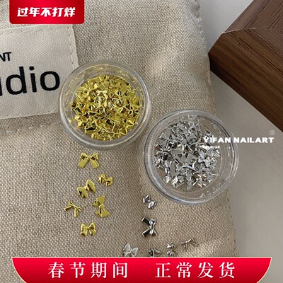 百搭迷你小众金属蝴蝶结美甲饰品
