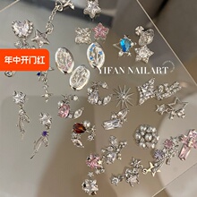 YIFANNAIL【北极星】~高保色四芒星 五角星吊坠郁金香美甲饰品A80