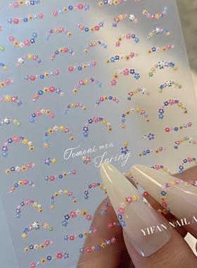 YIFANNAIL【春日碎花】~清新小花美甲贴纸镶边彩色小fafa贴纸J163