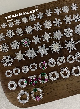 YIFANNAIL【白銀.聖誕】超闪圣诞镶钻雪花 蝴蝶结花环美甲锆石R25