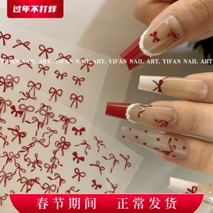 YIFANNAIL【安可拉红】红色法式蝴蝶结 飘带蝴蝶结美甲贴纸 J217