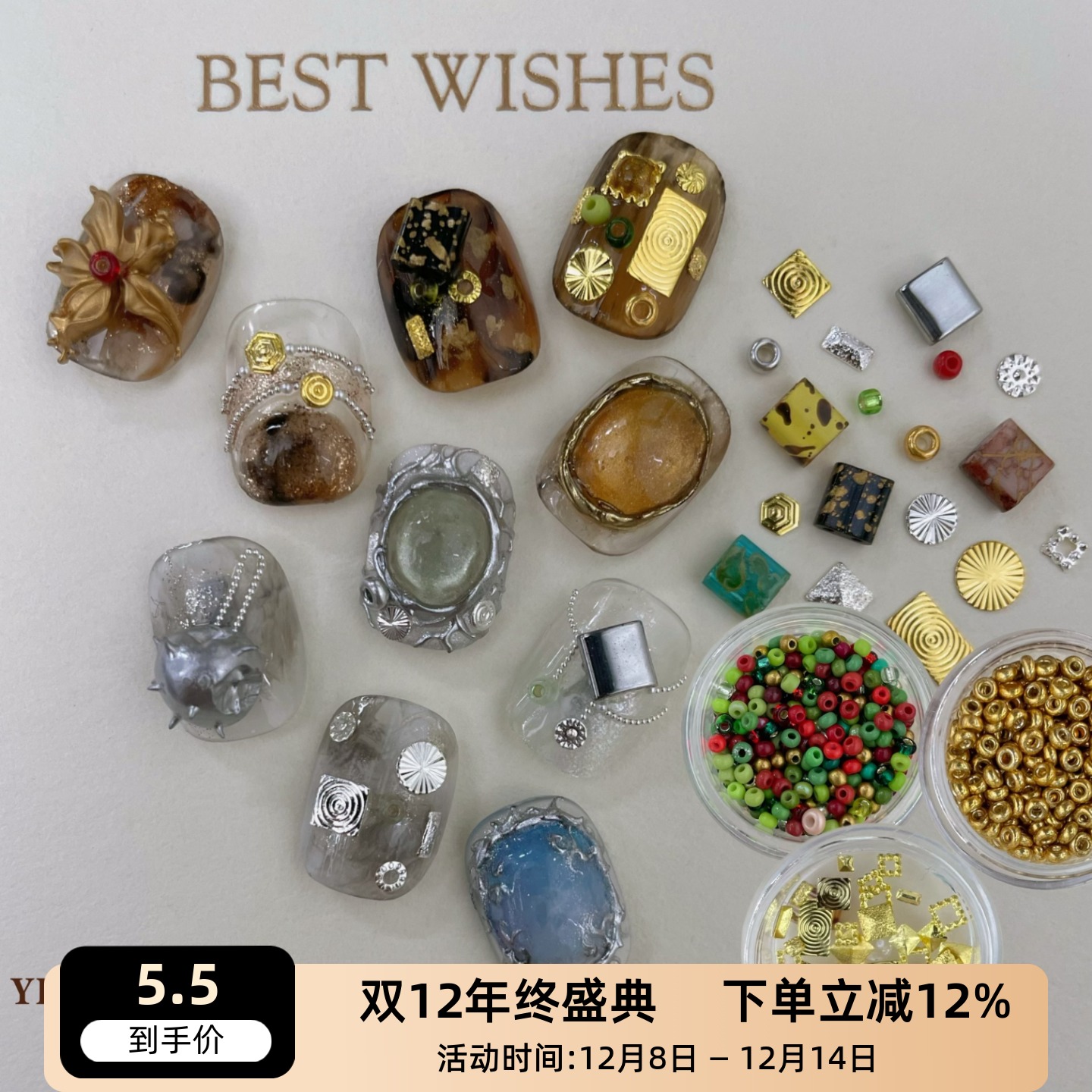 复古短甲金属配饰中古风美甲饰品