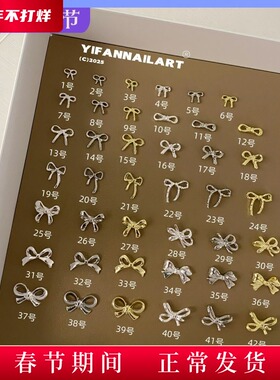 YIFANNAIL【甜妹风】经典百搭~超迷你金属绑带蝴蝶结美甲饰品R56