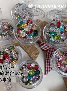 YIFANNAIL【省米版本】高精品K9秋冬彩色混装公主方尖底美甲钻S67