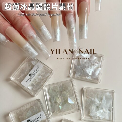 超薄冰晶醋酸片美甲素材饰品