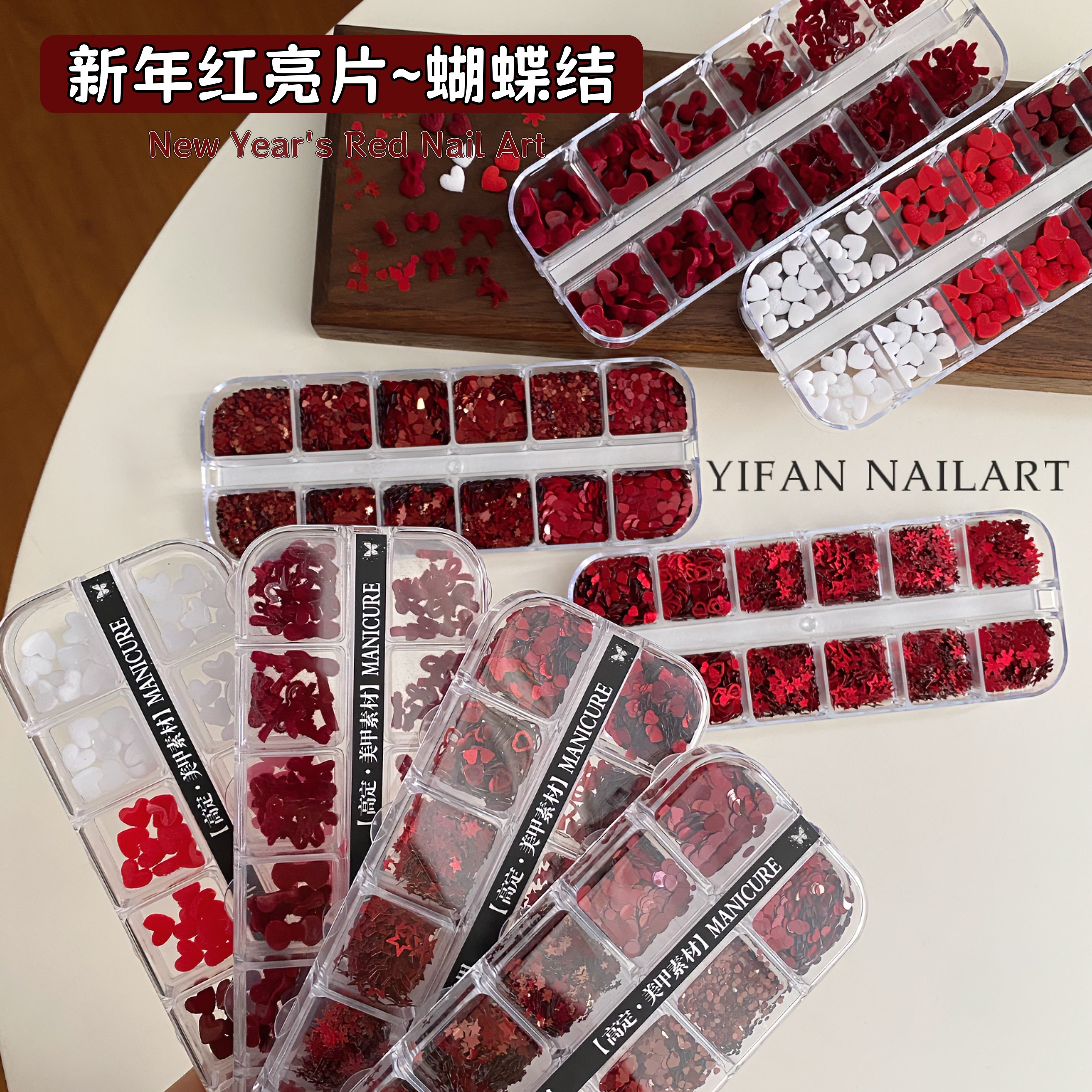 YIFANNAIL【红色素材】新年经典红色亮片 爱心 蝴蝶结美甲饰品T29,彩妆/香水/美妆工具,指甲装饰,淘宝优惠券,粉丝福利购,淘宝优惠卷