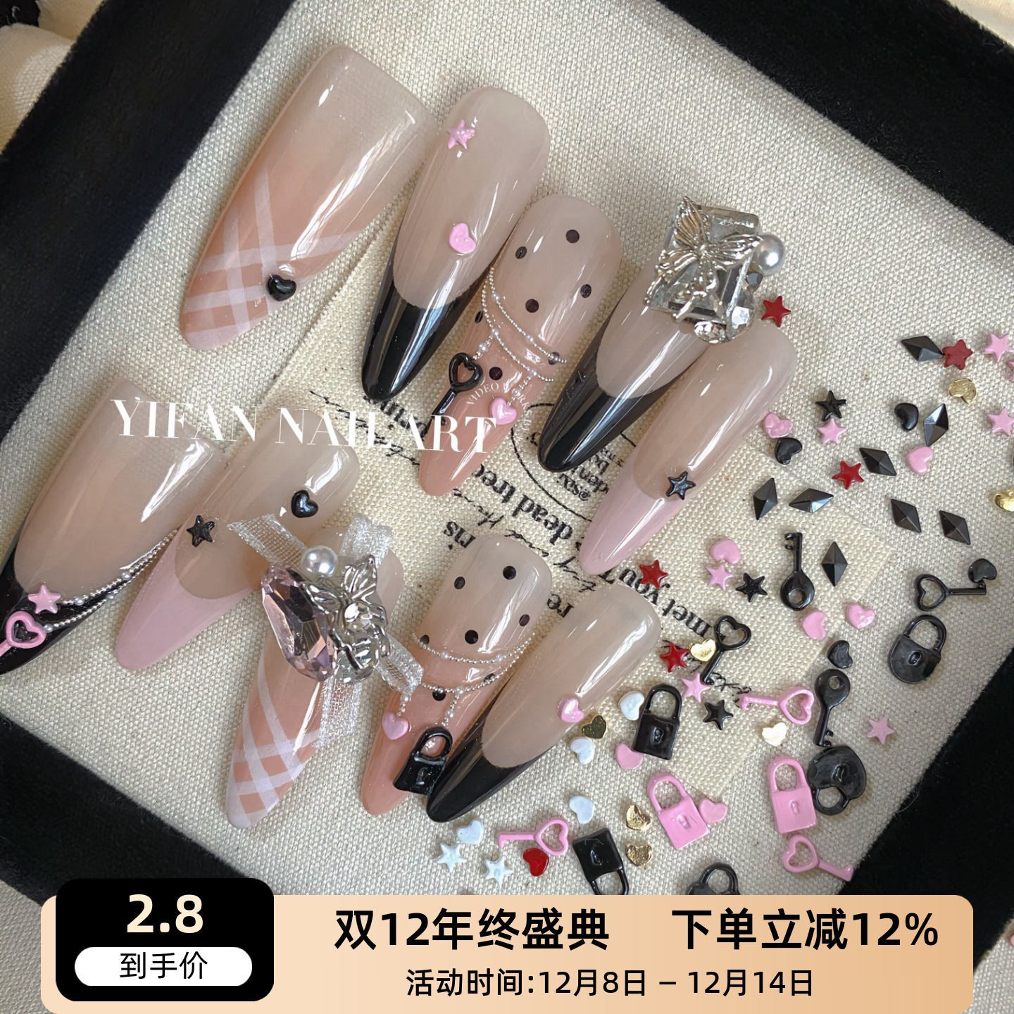 黑色锁扣钥匙金属小星星爱心美甲