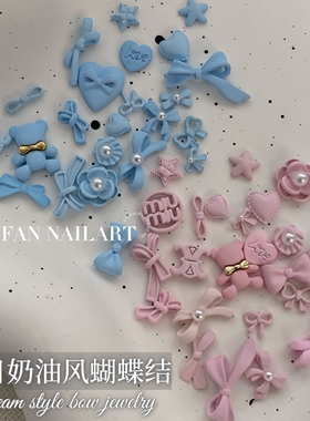 YIFANNAIL【奶油风】~春日粉蓝小熊 金属镶边蝴蝶结美甲饰品N53