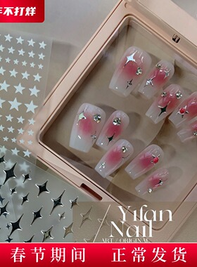 YIFANNAIL朋克金属星星烫金贴y2k千禧辣妹腮红四芒星美甲贴纸J105
