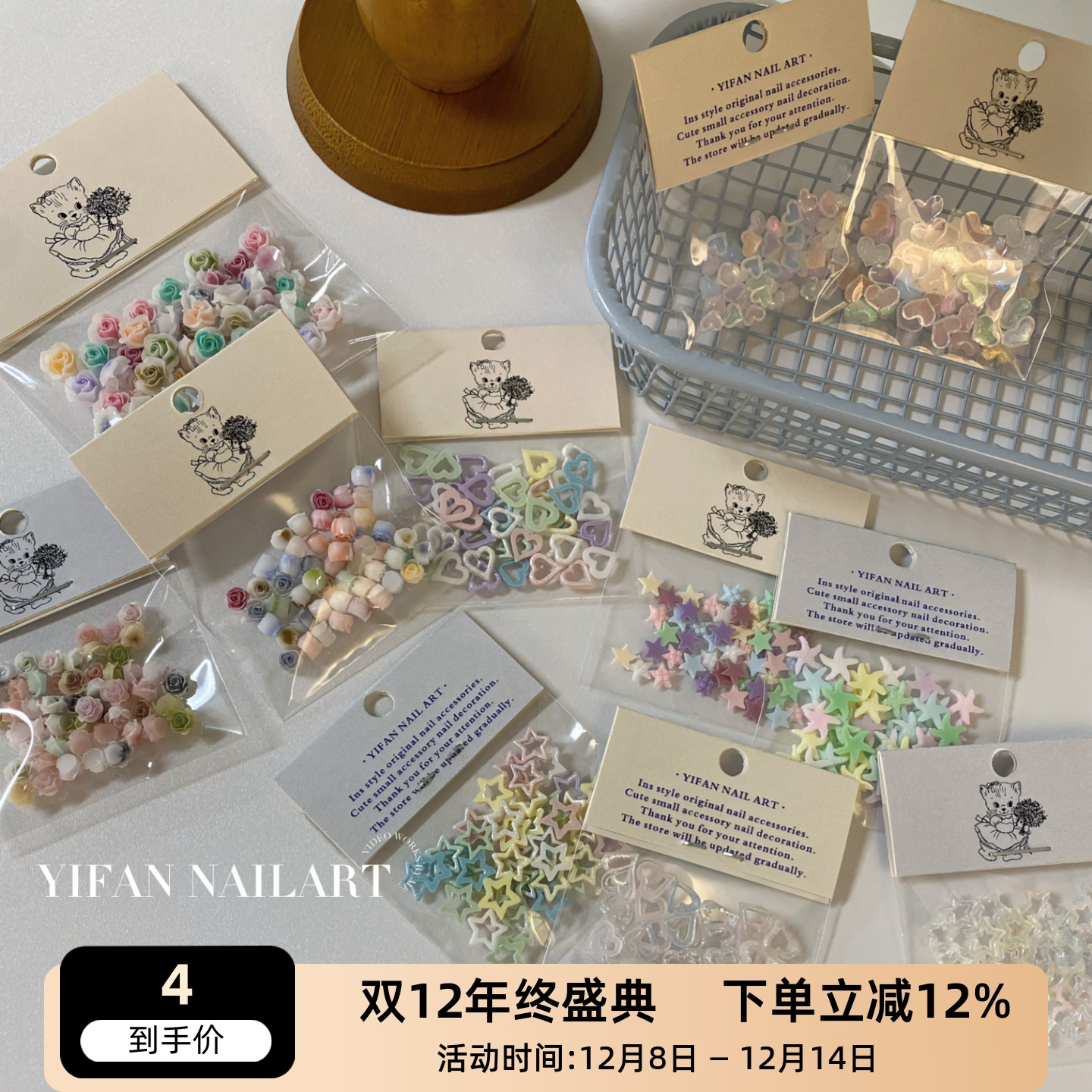 镂空五角星爱心山茶花美甲饰品