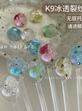手工无底托冰透裂纹钻美甲堆钻