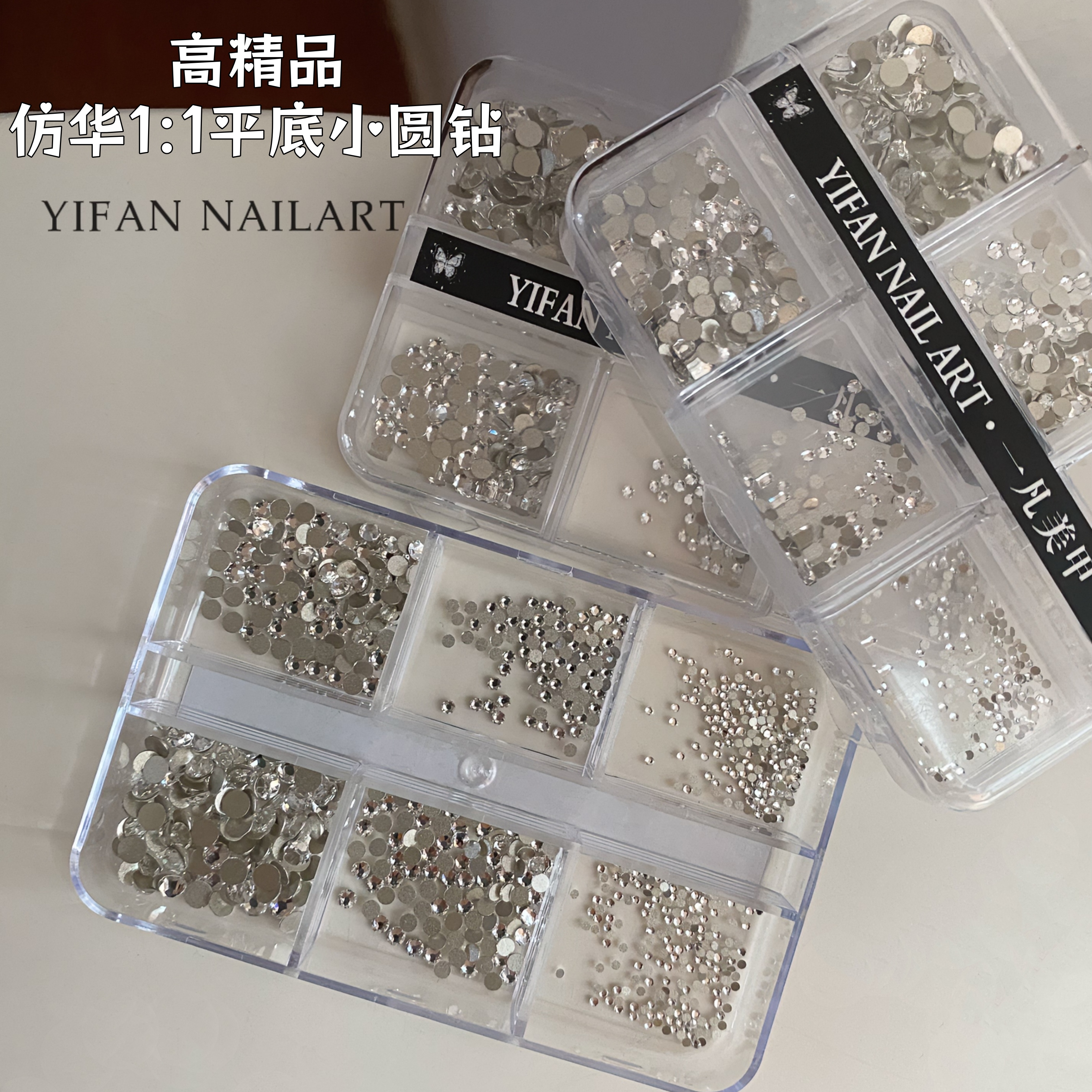 YIFANNAIL高精品 仿华1:1爆闪平底小圆钻 迷你银白美甲钻S93