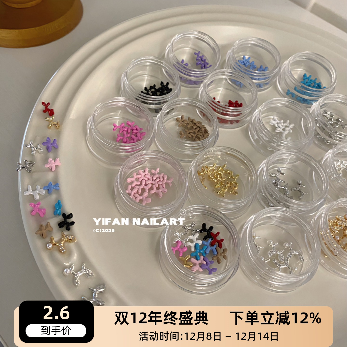 迷你百搭可爱气球狗美甲饰品