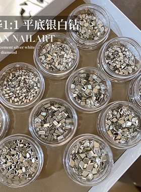 YIFANNAIL 银白色 高品1:1华子平替平底倒边异形钻 超亮不掉底P59