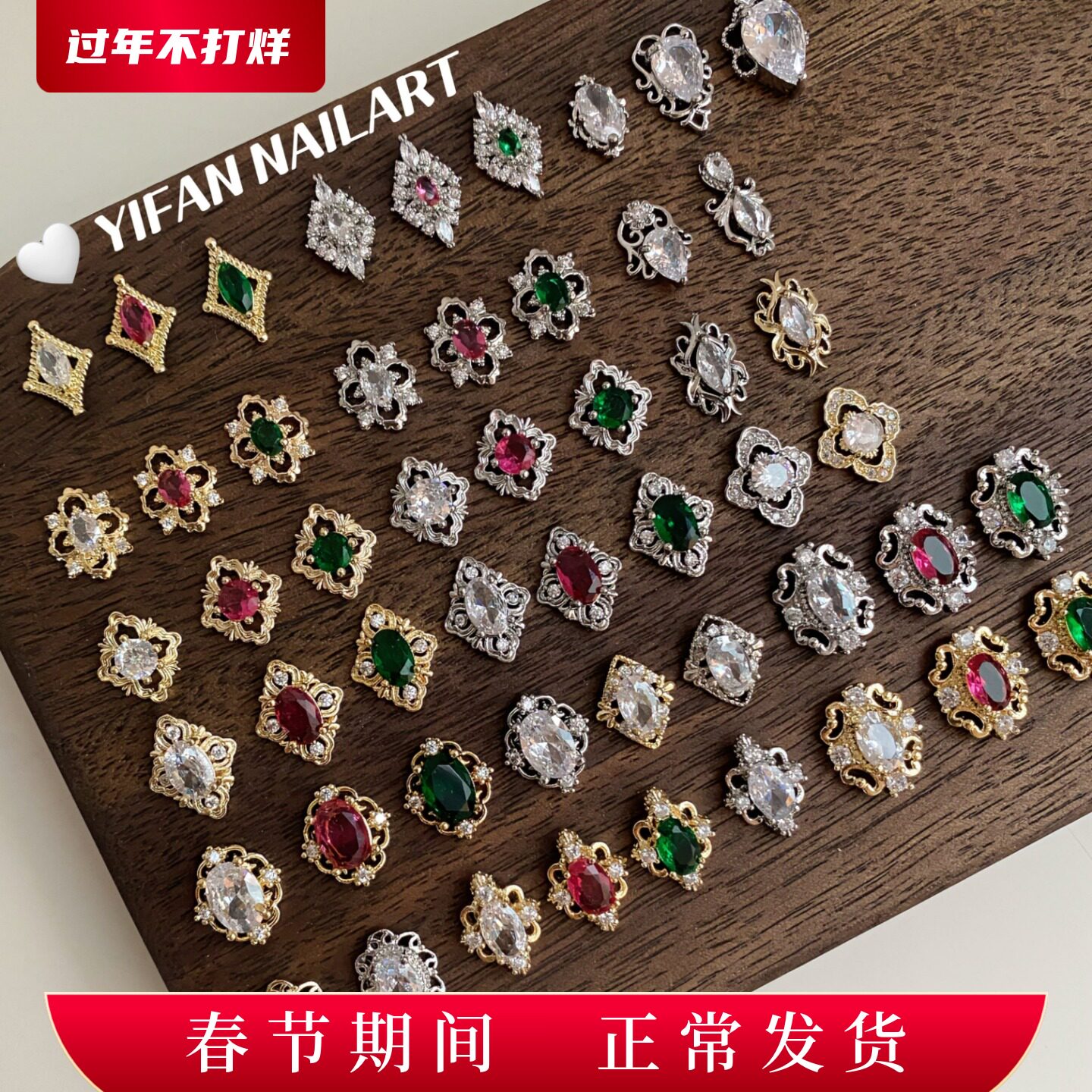 YIFANNAIL【老钱风】富贵版布契拉提锆石 复古宝石美甲饰品R98