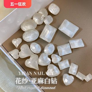 YIFANNAIL【亚麻白】~美哭的婚纱白钻 高品尖底亚麻白美甲钻 P56