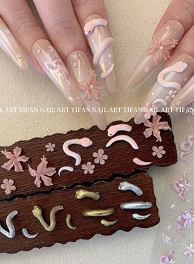 YIFANNAIL【桃花蛇】中式风~新年桃花粉嫩小蛇美甲饰品J214Q69