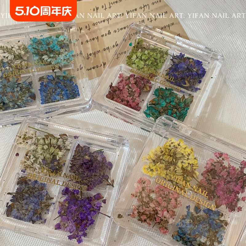 四宫格手工天然混色干花美甲饰品