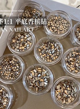 YIFANNAIL香槟色 高品1:1华子平替平底倒边异形钻 超亮不掉底P58