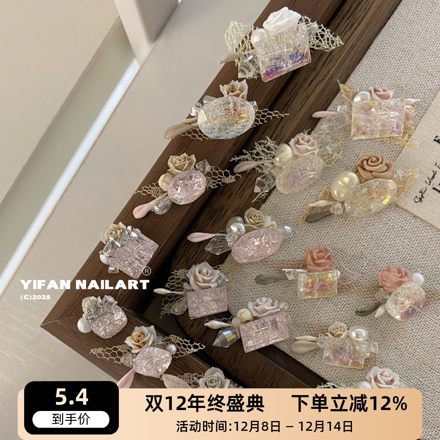 YIFANNAIL【樱花之约】少女感～桃花粉欧根纱成品堆钻美甲堆钻S5