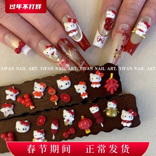 YIFANNAIL【新年Kitty】安可拉红~糖葫芦 招财Kitty美甲饰品Q82