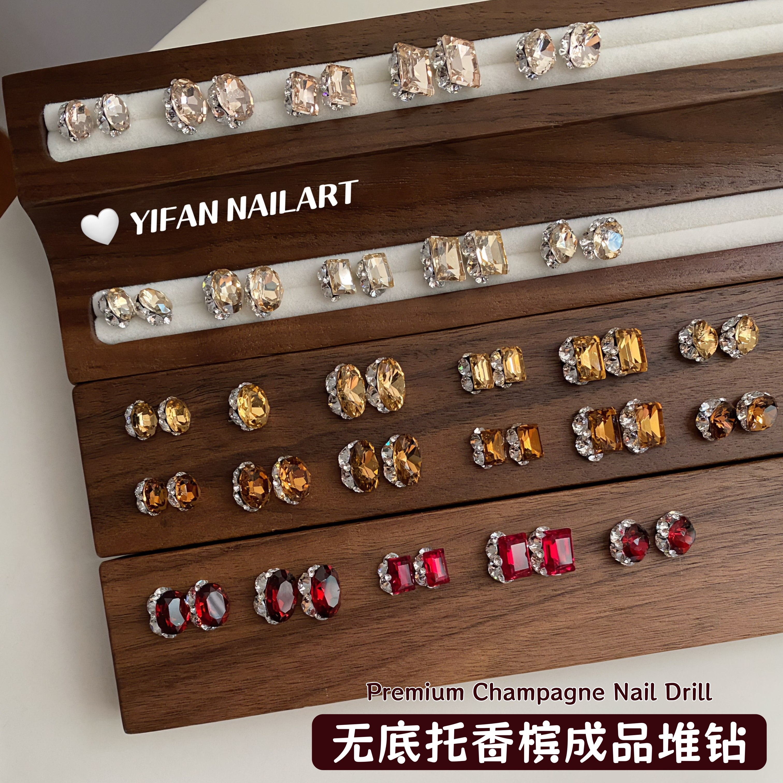 YIFANNAIL【新年红钻】高精品 无底托美拉德香槟成品美甲堆钻D5