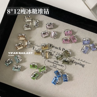 YIFANNAIL 1瘦冰糖8x12mm成品堆堆钻美甲饰品R60 高精品还原华子1