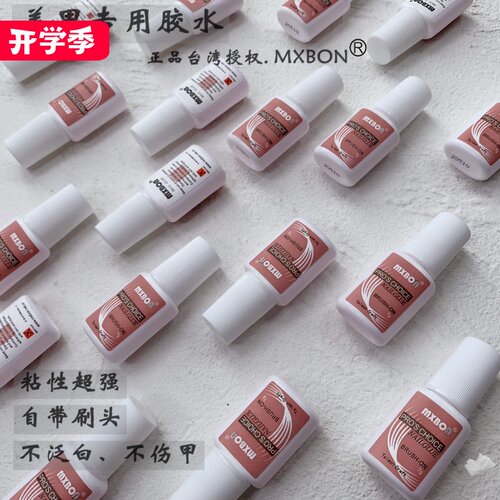 台湾带刷头粘性超强美甲胶水