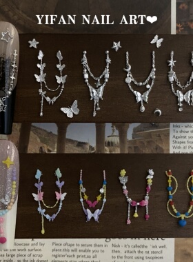 YIFANNAIL【珠链组合】手工成品~金属色 彩色法式链条美甲饰品S29