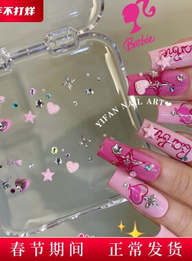 YIFANNAIL【芭比女孩】Barbie~y2k辣妹芭比素材包美甲饰品S33R79