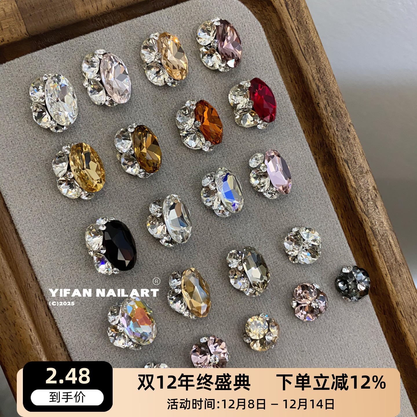 超服帖无底托成品堆钻美甲饰品