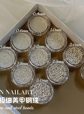 YIFANNAIL【人手必BEI】~高亮极细0.4mm0.6mm立体钢珠美甲饰品P80