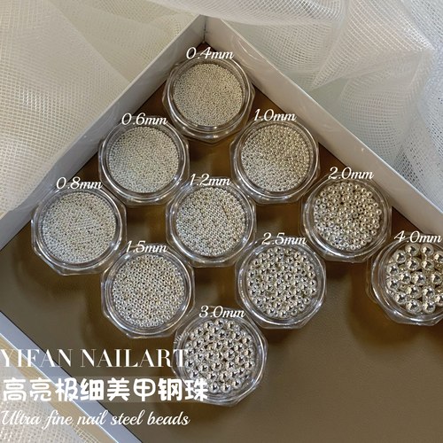 高亮极细0.4mm钢珠立体钢珠美甲
