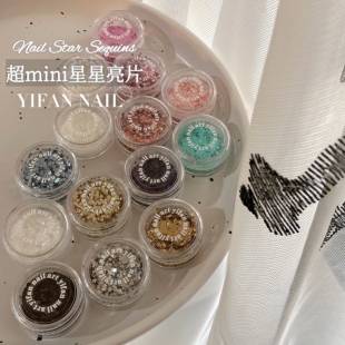 YIFANNAIL 2mm星星美甲亮片马卡龙色五角星美甲饰品P35 超mini
