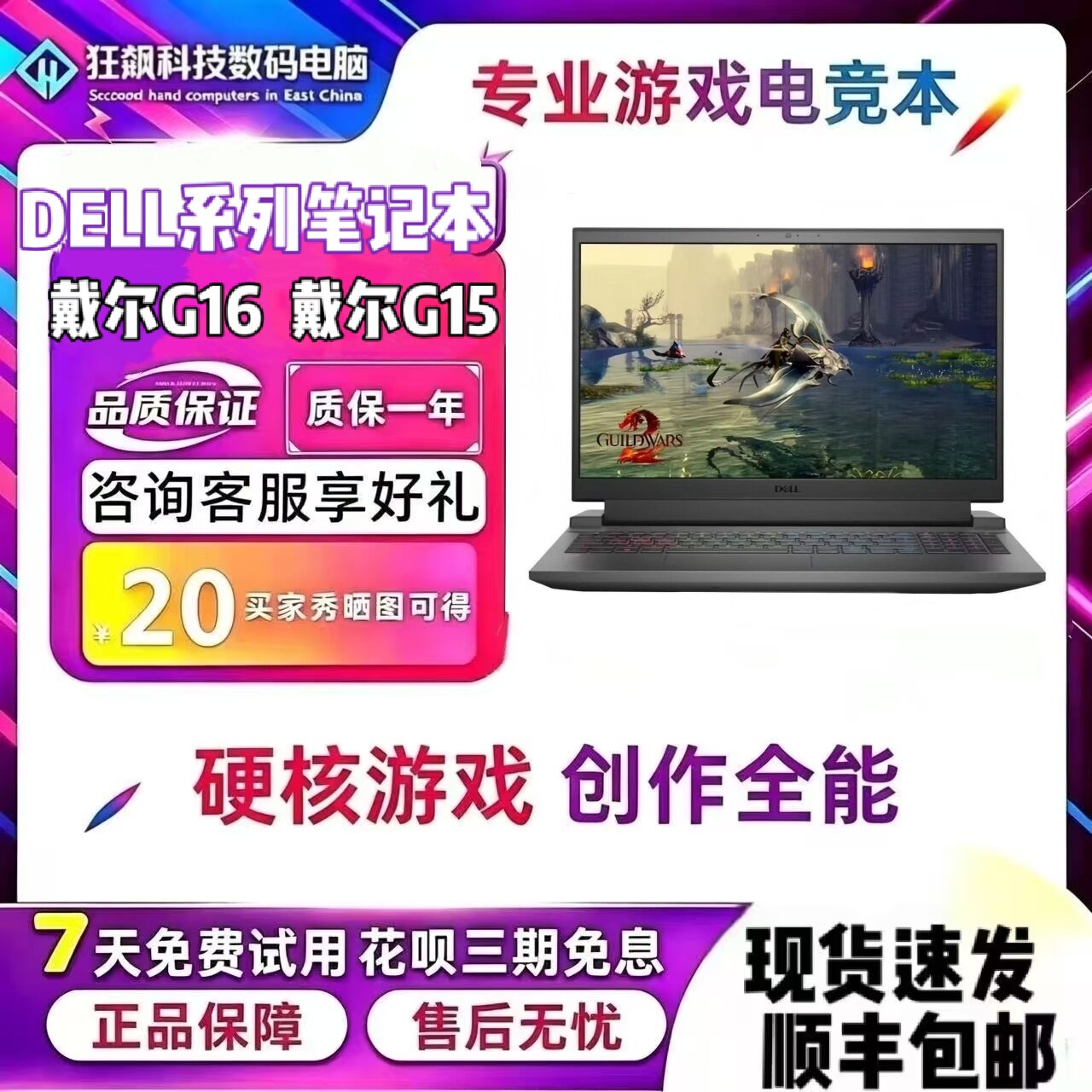 Dell/戴尔游匣G16/G15酷睿i9 i7笔记本电脑RTX4060学生笔记本电脑