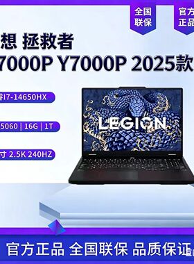 Lenovo/联想拯救者Y7000P/R7000P/Y7000设计满血游戏i7笔记本电脑