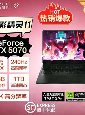 HP/惠普暗影精灵11 14代英特尔酷睿i7 RTX5070独显电竞笔记本电脑