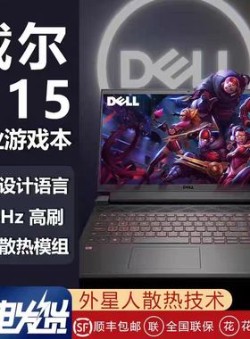 Dell/戴尔游匣 G15/G16笔记本酷睿i7/RTX4060学生定制游戏本电脑