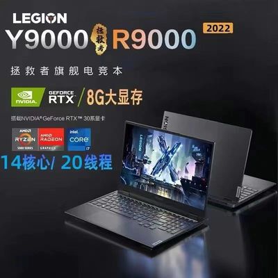 Lenovo/联想拯救者22款 R9000P Y9000P Y7000P RTX3060笔记本电脑