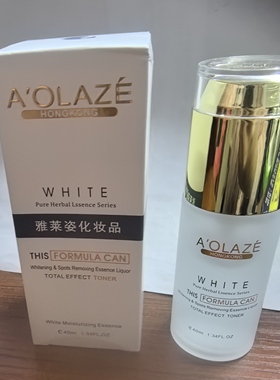 雅莱姿美修护精华液40ML提亮肤色净白亮透光泽改善皮肤