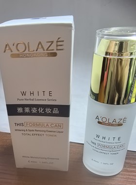 雅莱姿美修护精华液40ML提亮肤色净白亮透光泽改善皮肤