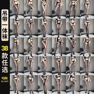 性感黑丝一体式吊带袜女夏季显瘦纯欲黑色薄款开裆免脱破洞连裤袜