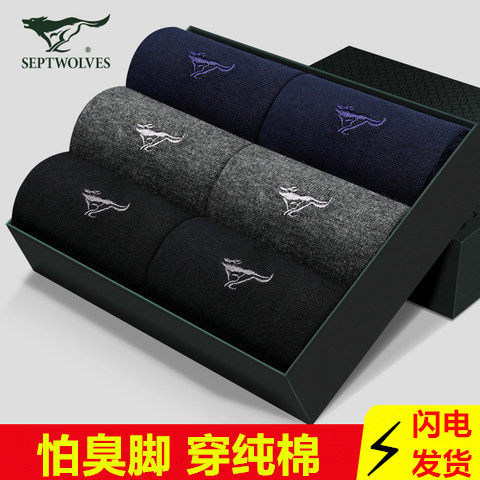 100%纯棉抗菌男士袜子