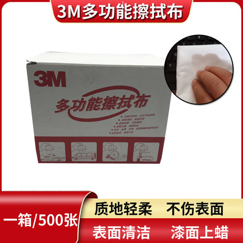 3M1015多功能擦拭布水刺无纺布